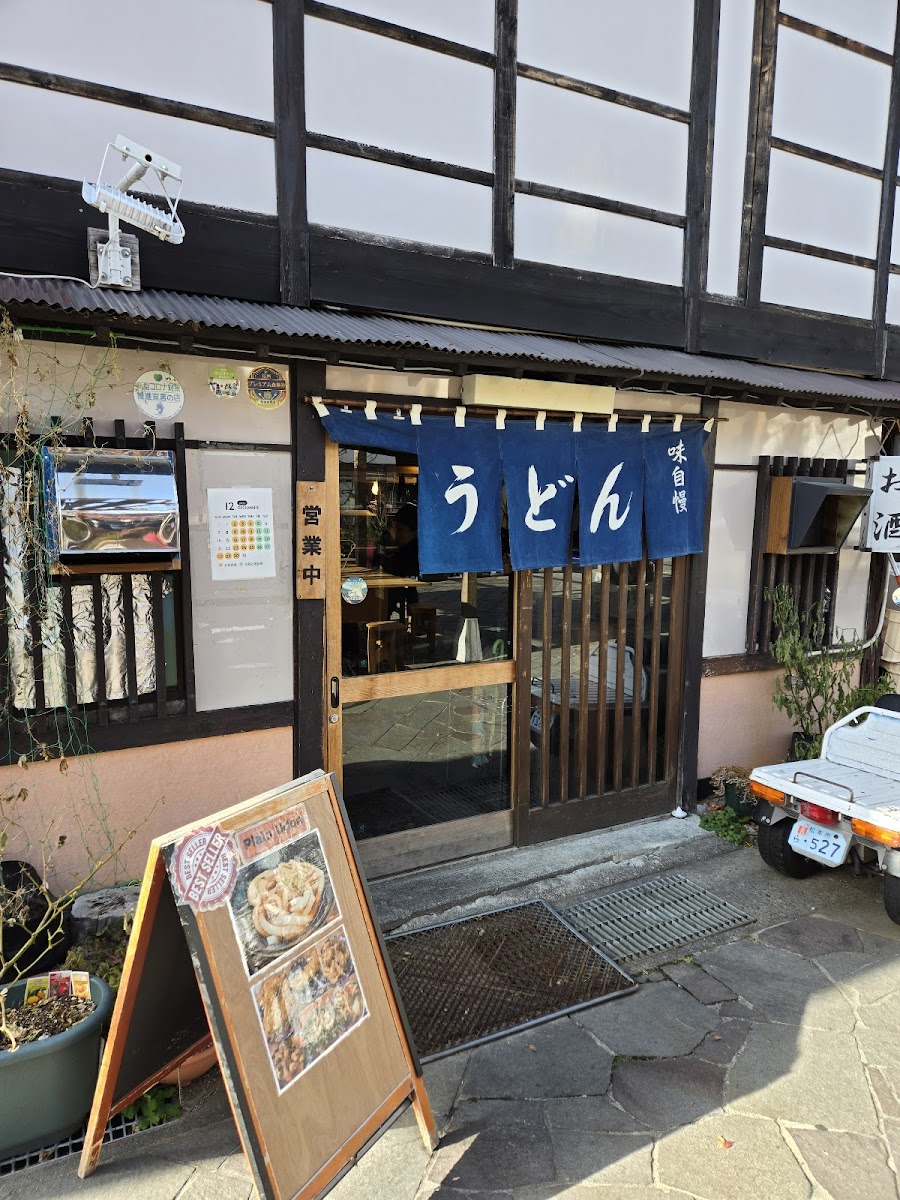 Udon Syouri Photos 2